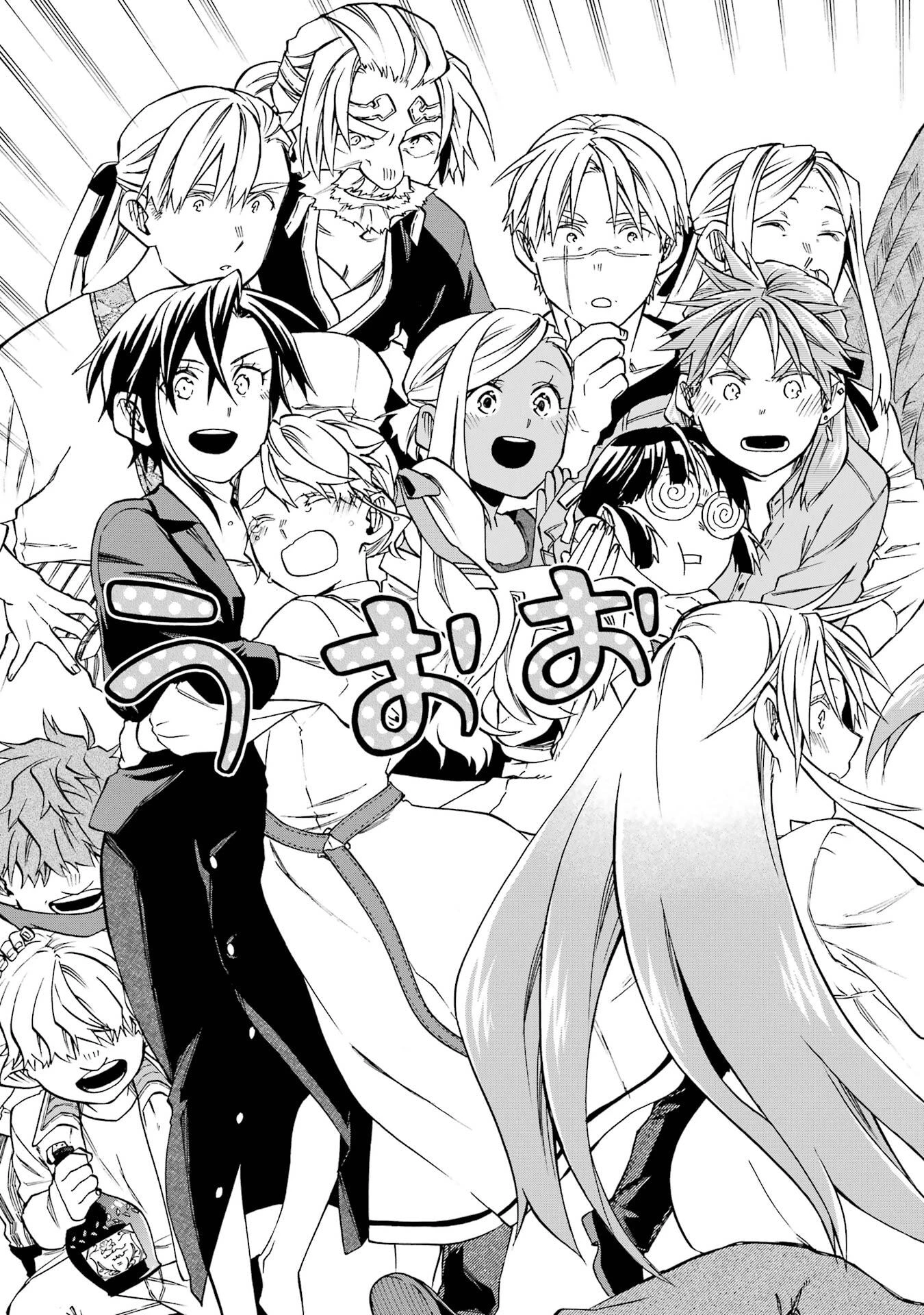 おっさん冒険者ケインの善行 第60話 - 33