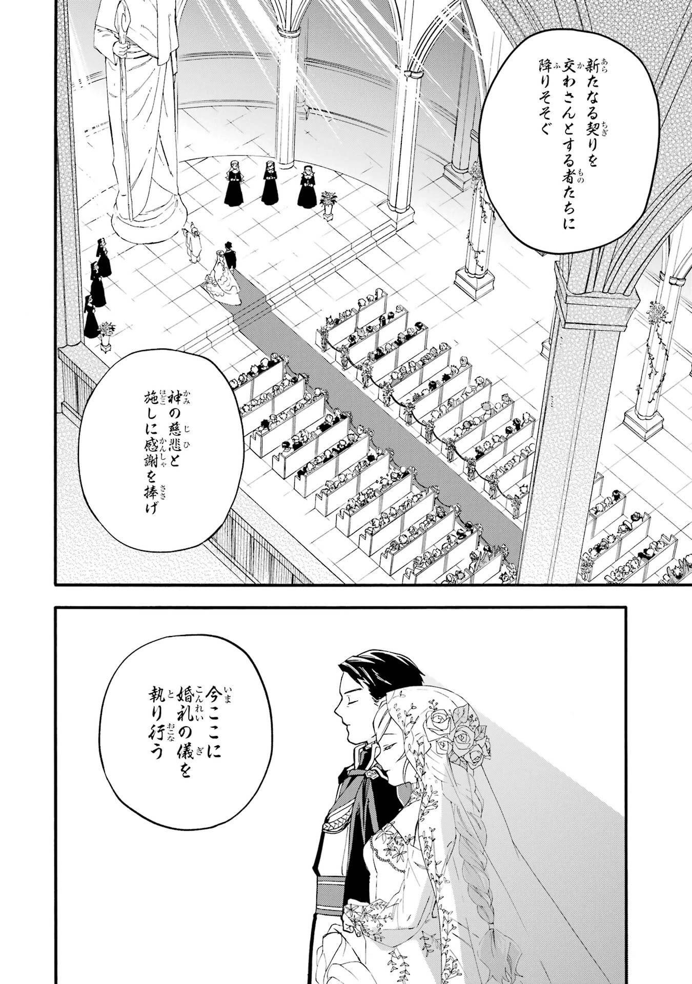 おっさん冒険者ケインの善行 第60話 - 38