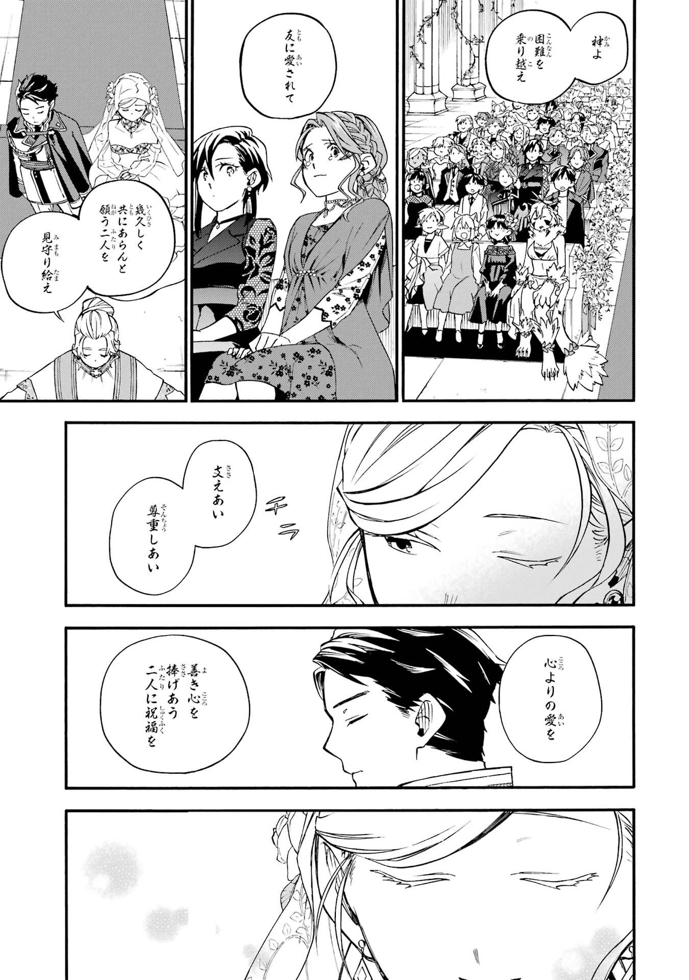 おっさん冒険者ケインの善行 第60話 - 39