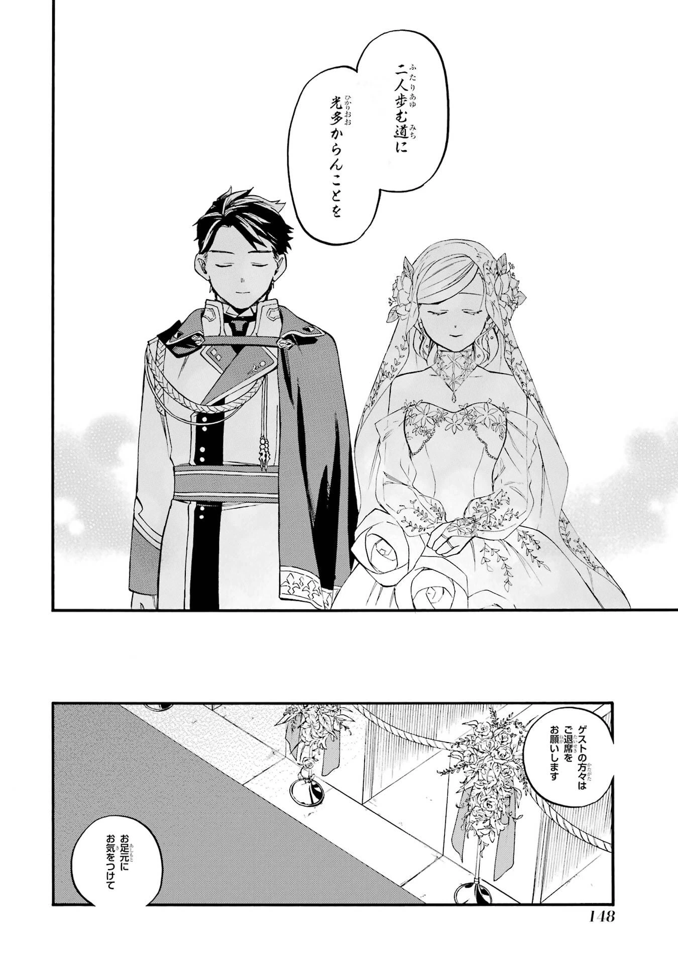 おっさん冒険者ケインの善行 第60話 - 40