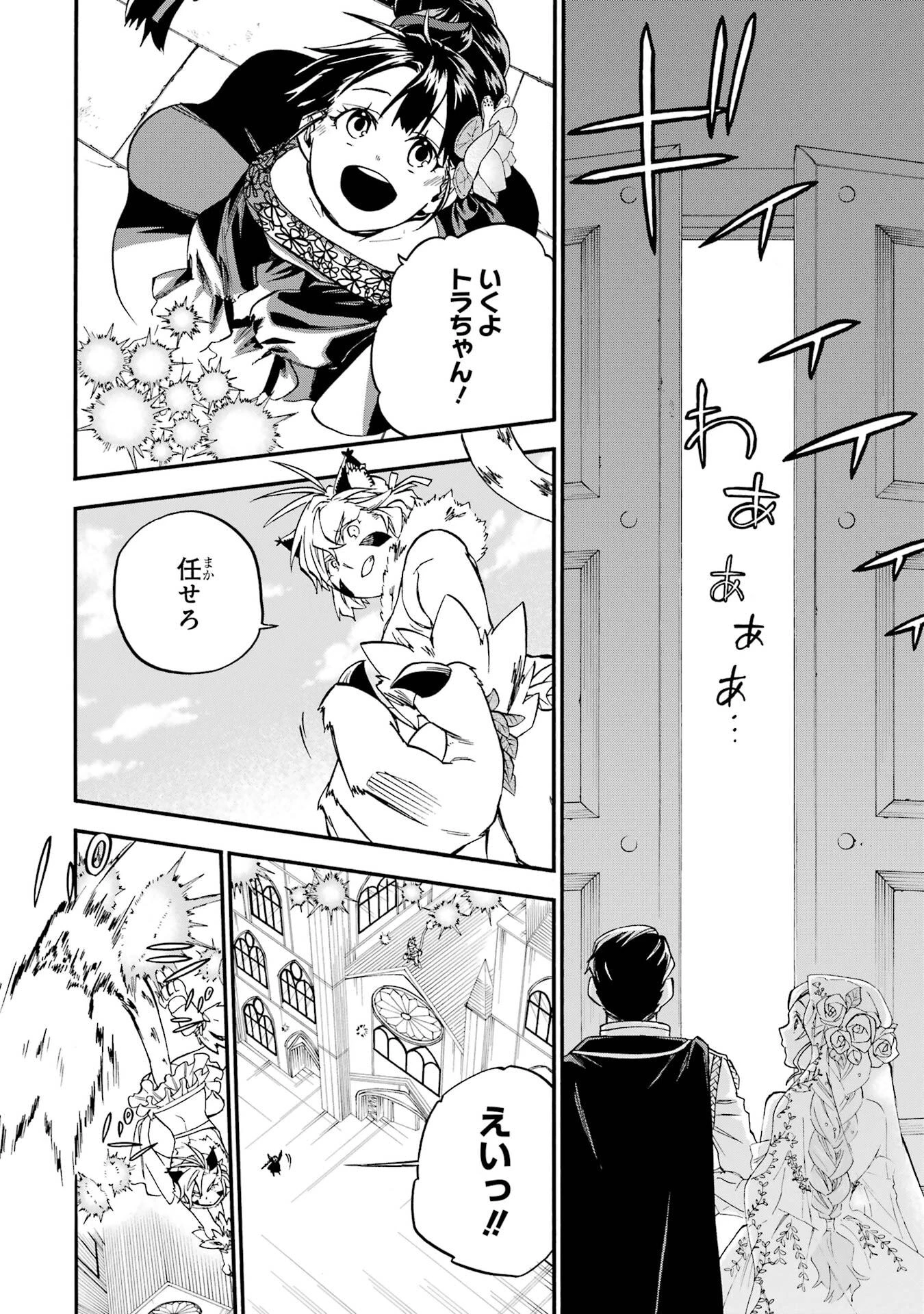 おっさん冒険者ケインの善行 第60話 - 46