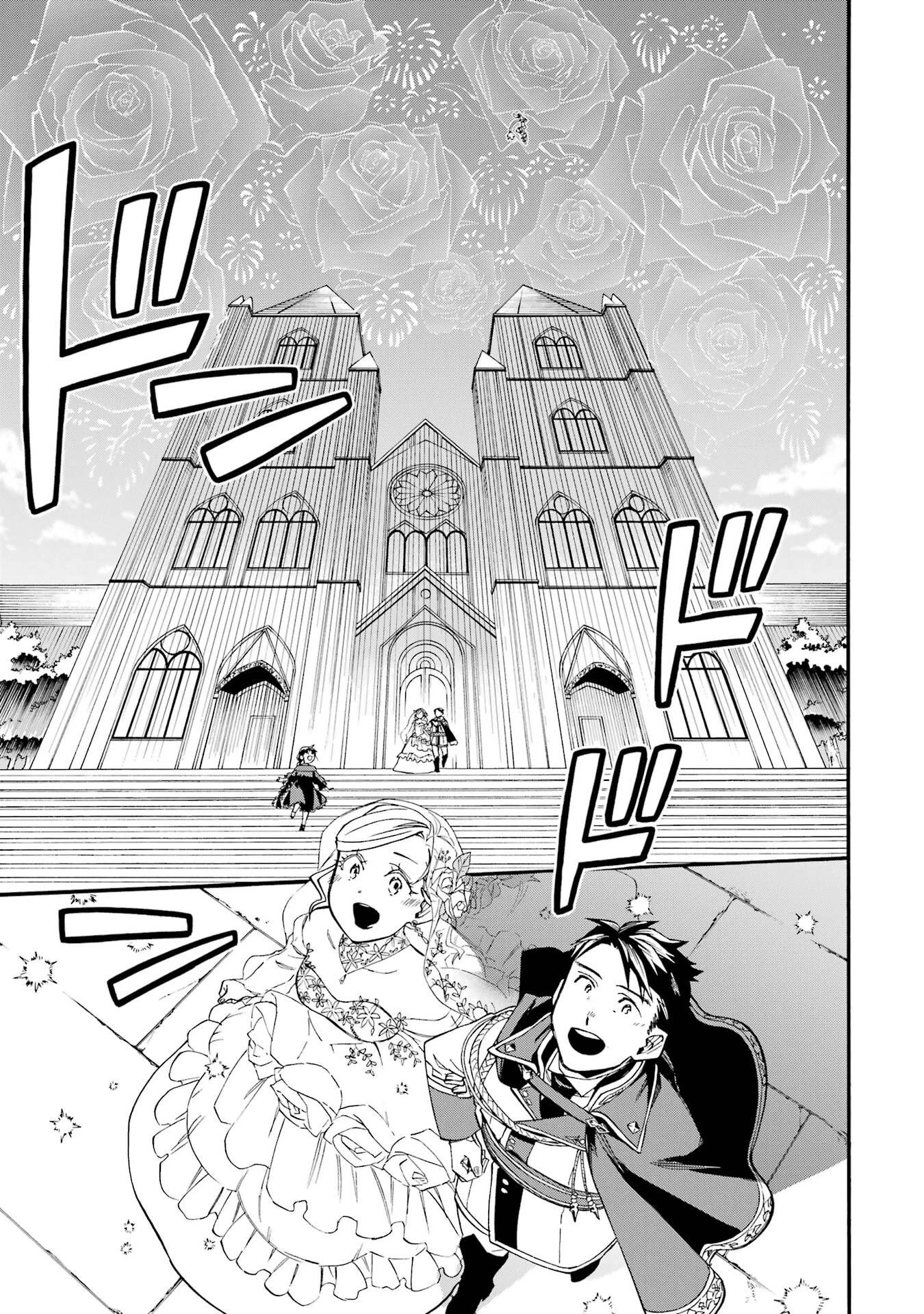 おっさん冒険者ケインの善行 第60話 - 47