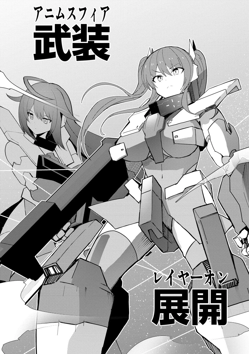 武装転生 美少女と合体したおっさん伝説になる 第1話 - 14