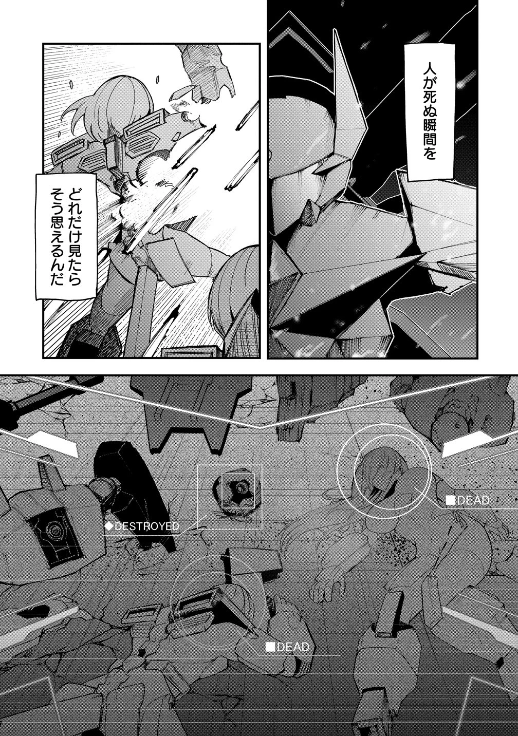 武装転生 美少女と合体したおっさん伝説になる 第1話 - 19