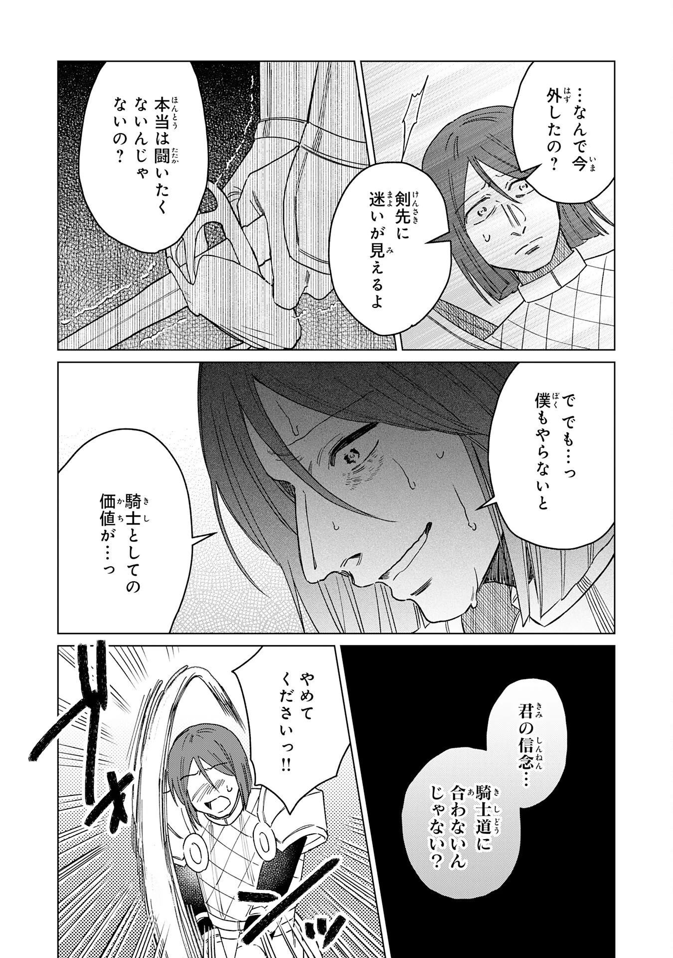 聖獣に育てられた少年の異世界ゆるり放浪記 第18話 - 19