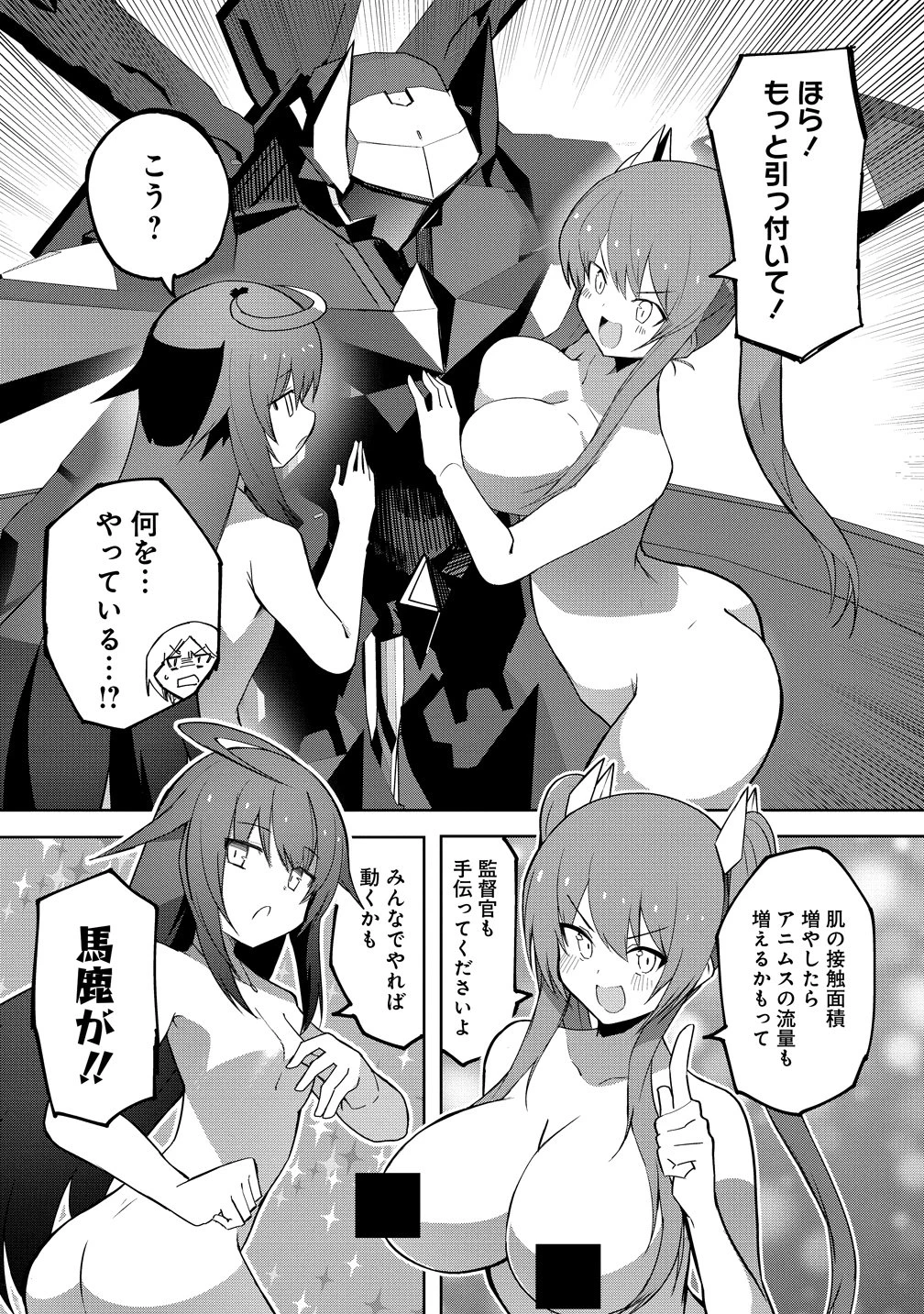 武装転生 美少女と合体したおっさん伝説になる 第1話 - 23