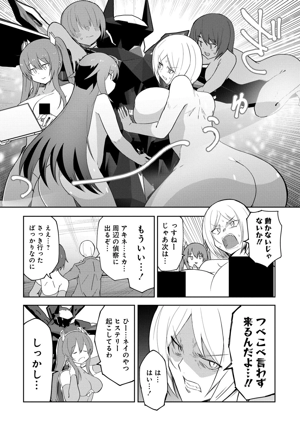 武装転生 美少女と合体したおっさん伝説になる 第1話 - 24