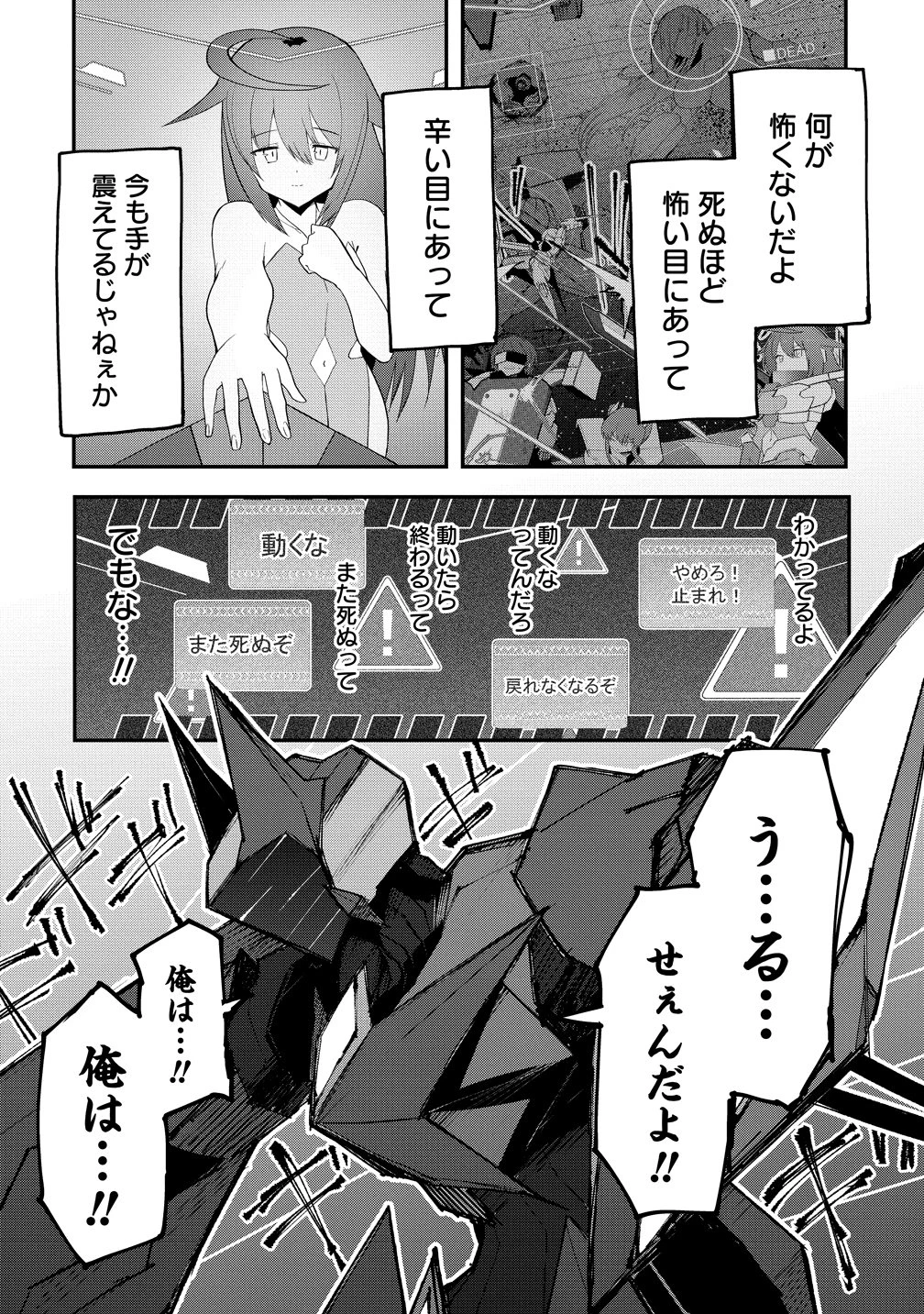武装転生 美少女と合体したおっさん伝説になる 第1話 - 34