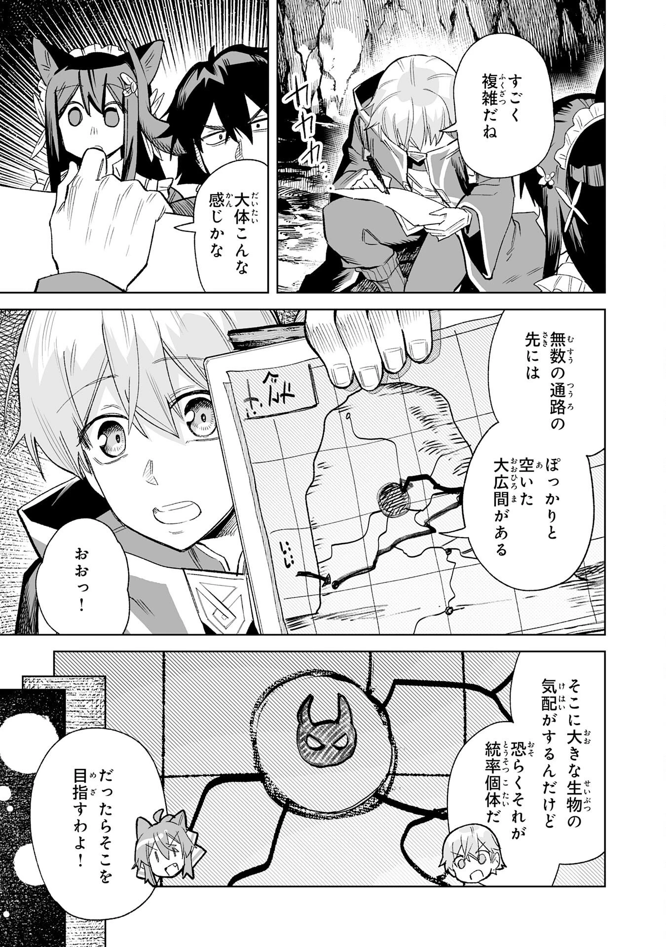 解雇された宮廷錬金術師は辺境で大農園を作り上げる～祖国を追い出されたけど、最強領地でスローライフを謳歌する〜 第34話 - 3