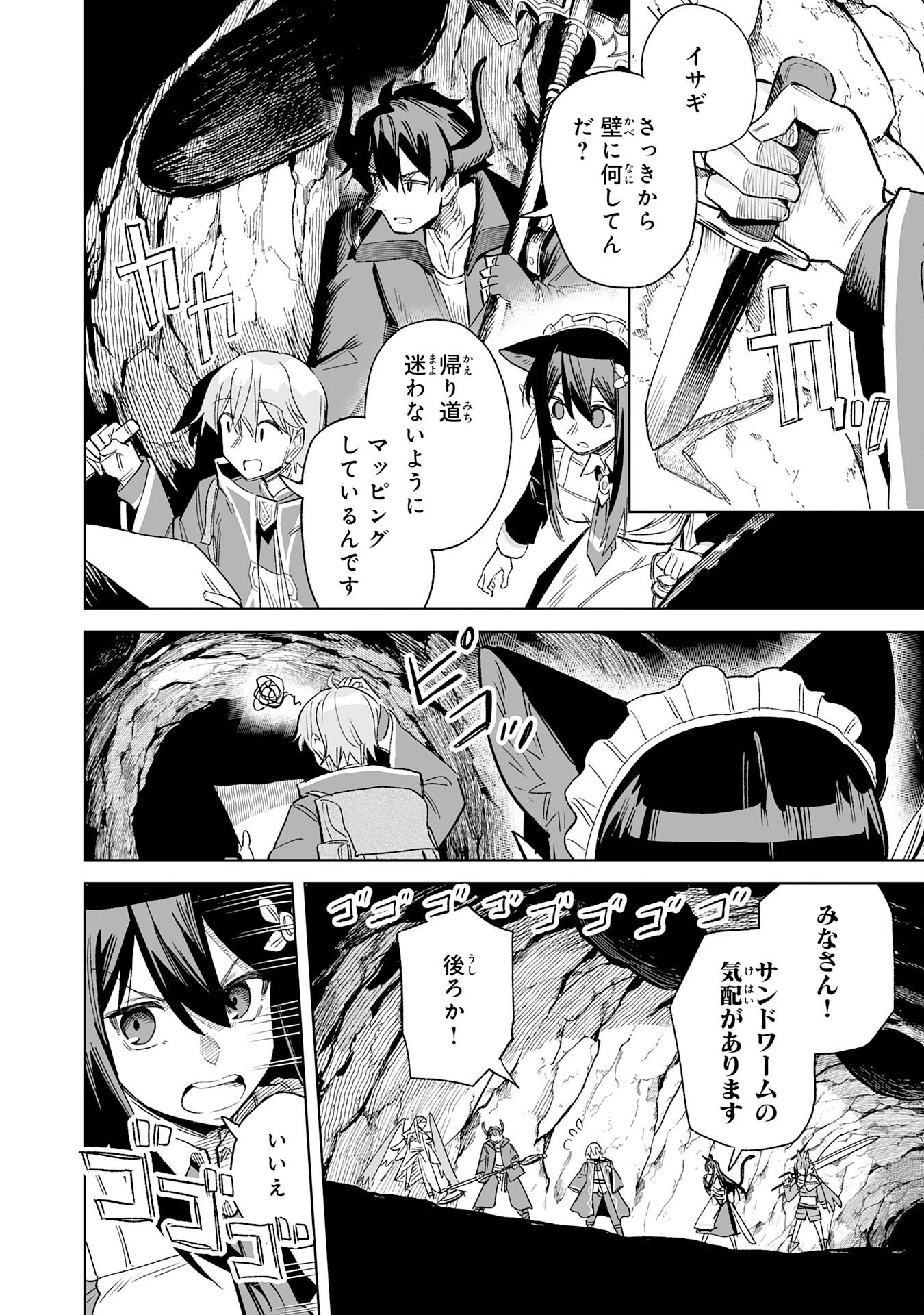 解雇された宮廷錬金術師は辺境で大農園を作り上げる～祖国を追い出されたけど、最強領地でスローライフを謳歌する〜 第34話 - 4