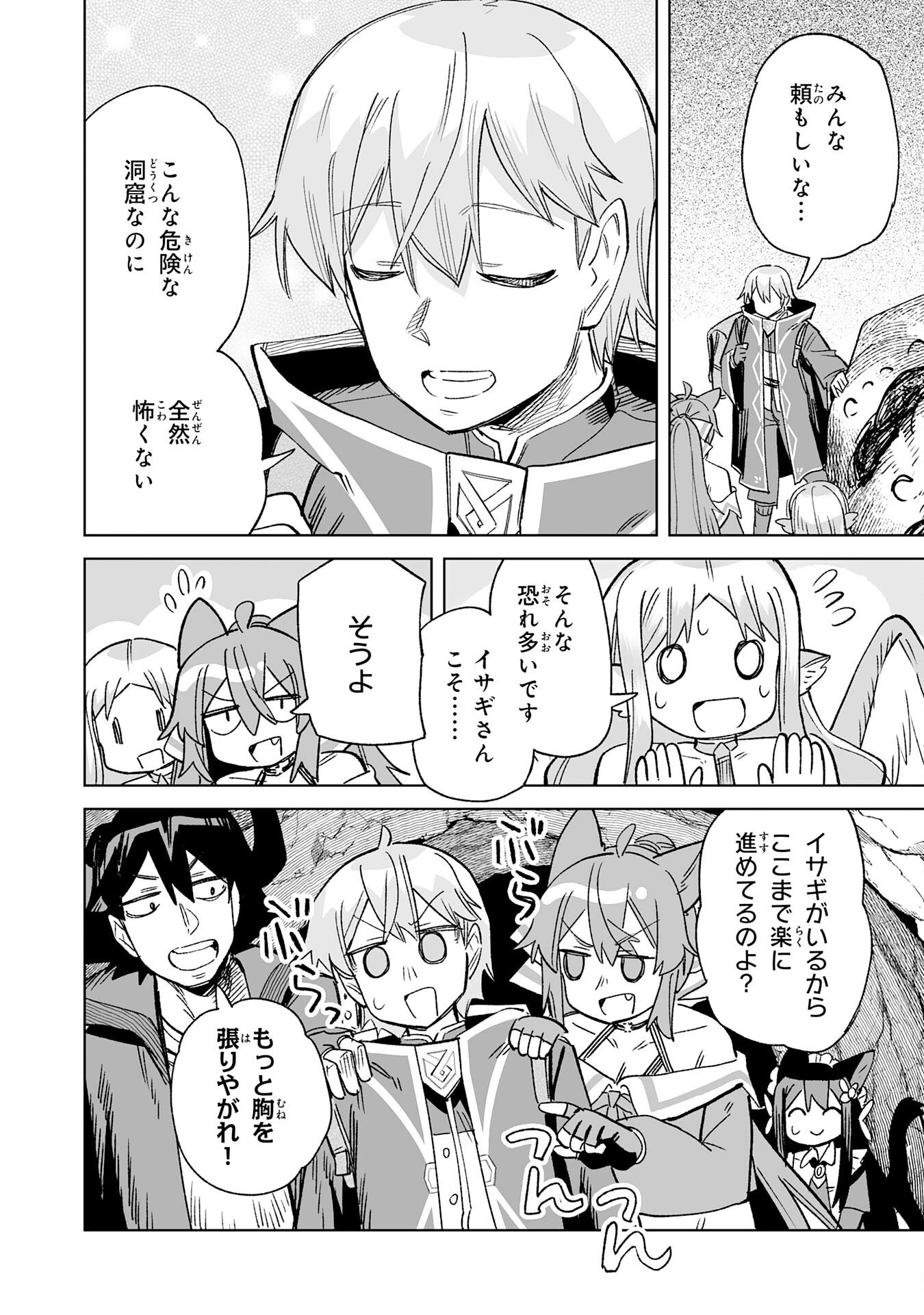 解雇された宮廷錬金術師は辺境で大農園を作り上げる～祖国を追い出されたけど、最強領地でスローライフを謳歌する〜 第34話 - 8