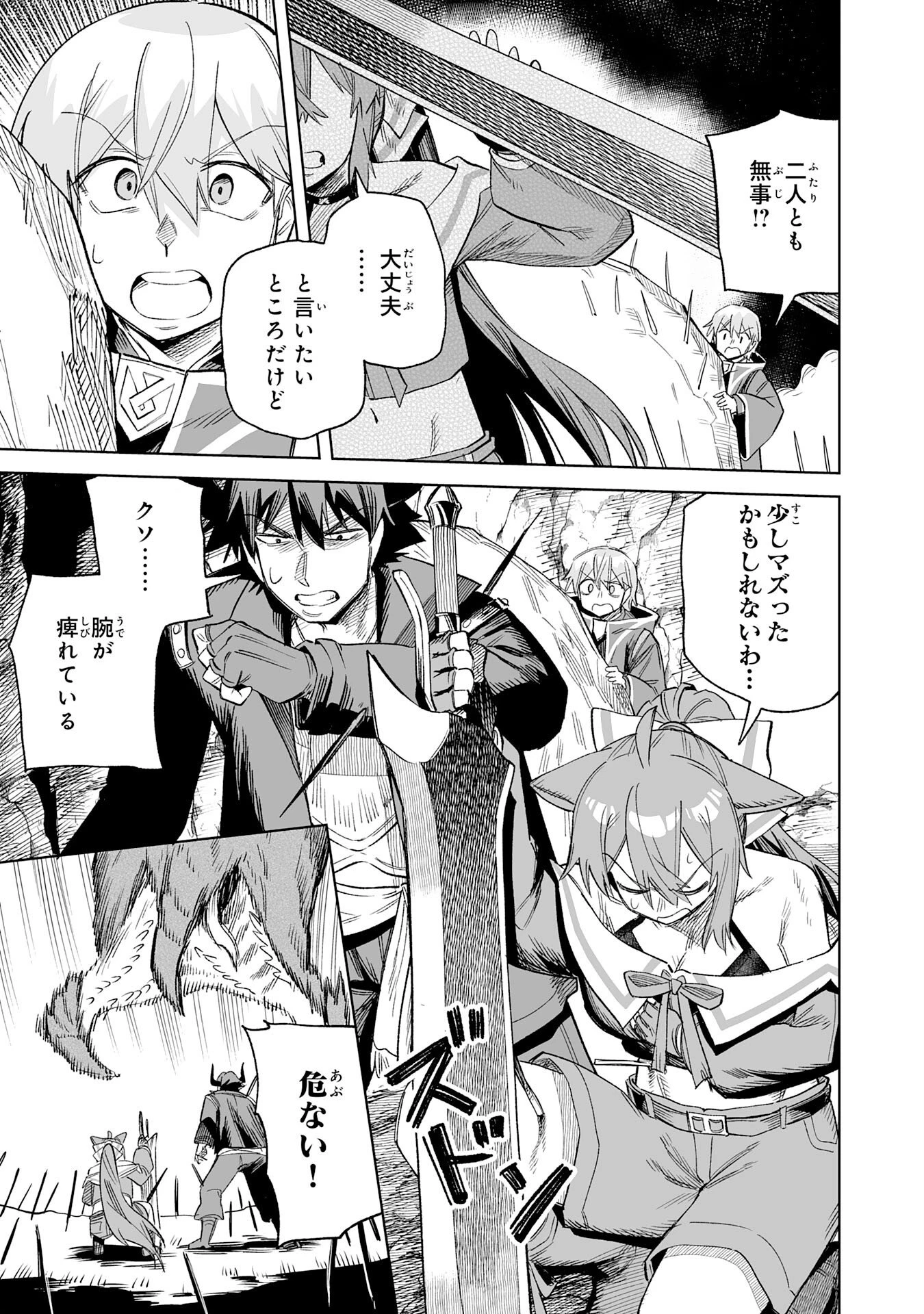 解雇された宮廷錬金術師は辺境で大農園を作り上げる～祖国を追い出されたけど、最強領地でスローライフを謳歌する〜 第34話 - 25