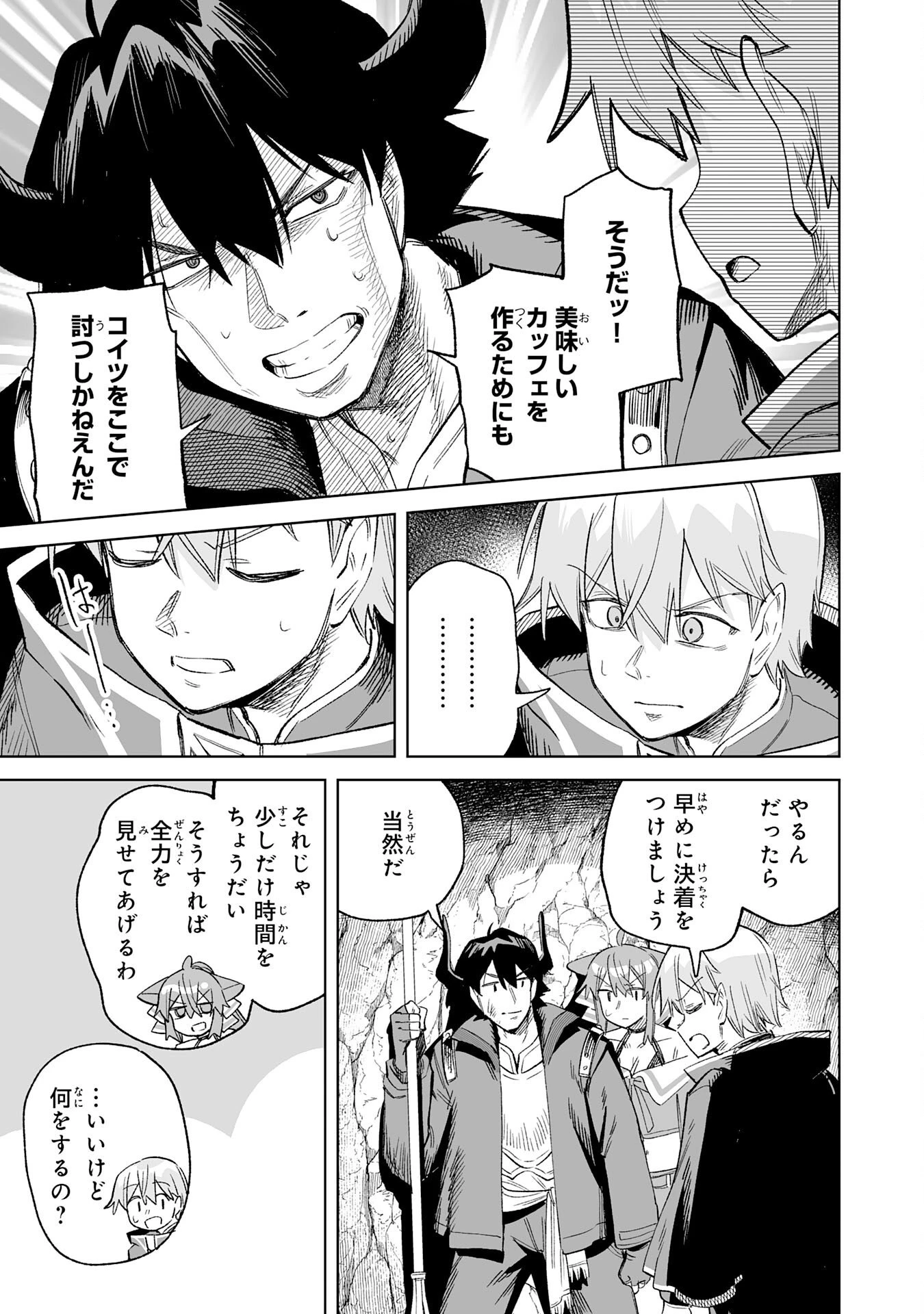 解雇された宮廷錬金術師は辺境で大農園を作り上げる～祖国を追い出されたけど、最強領地でスローライフを謳歌する〜 第34話 - 31