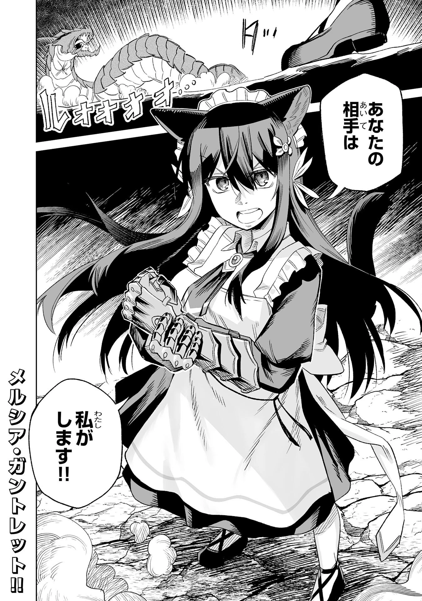 解雇された宮廷錬金術師は辺境で大農園を作り上げる～祖国を追い出されたけど、最強領地でスローライフを謳歌する〜 第34話 - 36