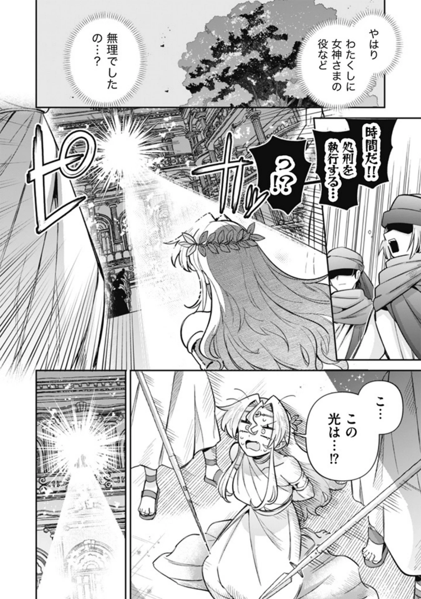 悪役令嬢のお嫁さま 第18話 - 6