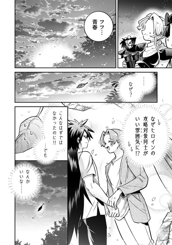 悪役令嬢のお嫁さま 第16話 - 18