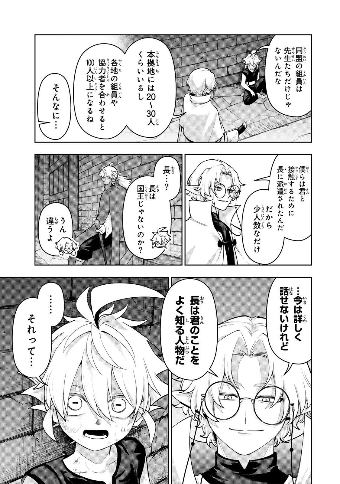 ロブレイブ 第8話 - 3