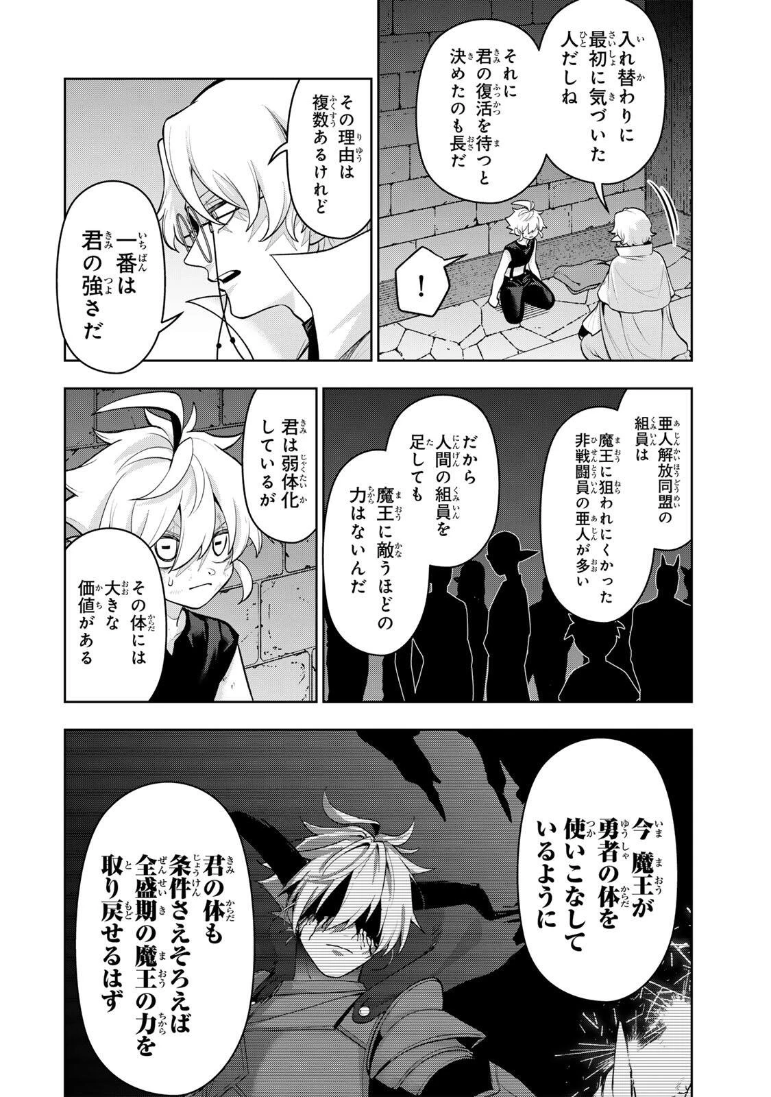 ロブレイブ 第8話 - 4
