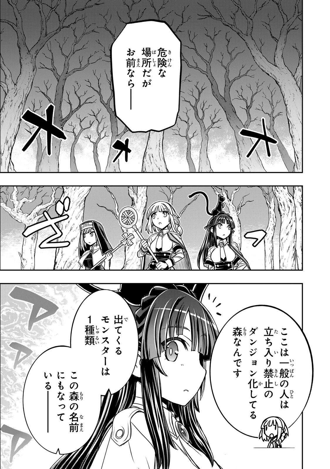 念願の悪役令嬢（ラスボス）の身体を手に入れたぞ！ 第92話 - 7