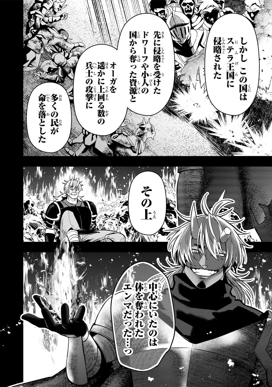 ロブレイブ 第8話 - 8
