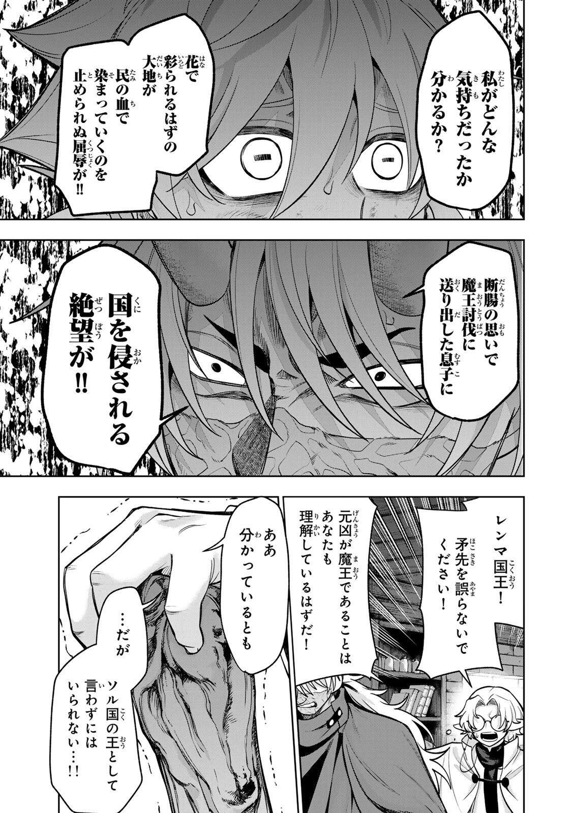 ロブレイブ 第8話 - 9