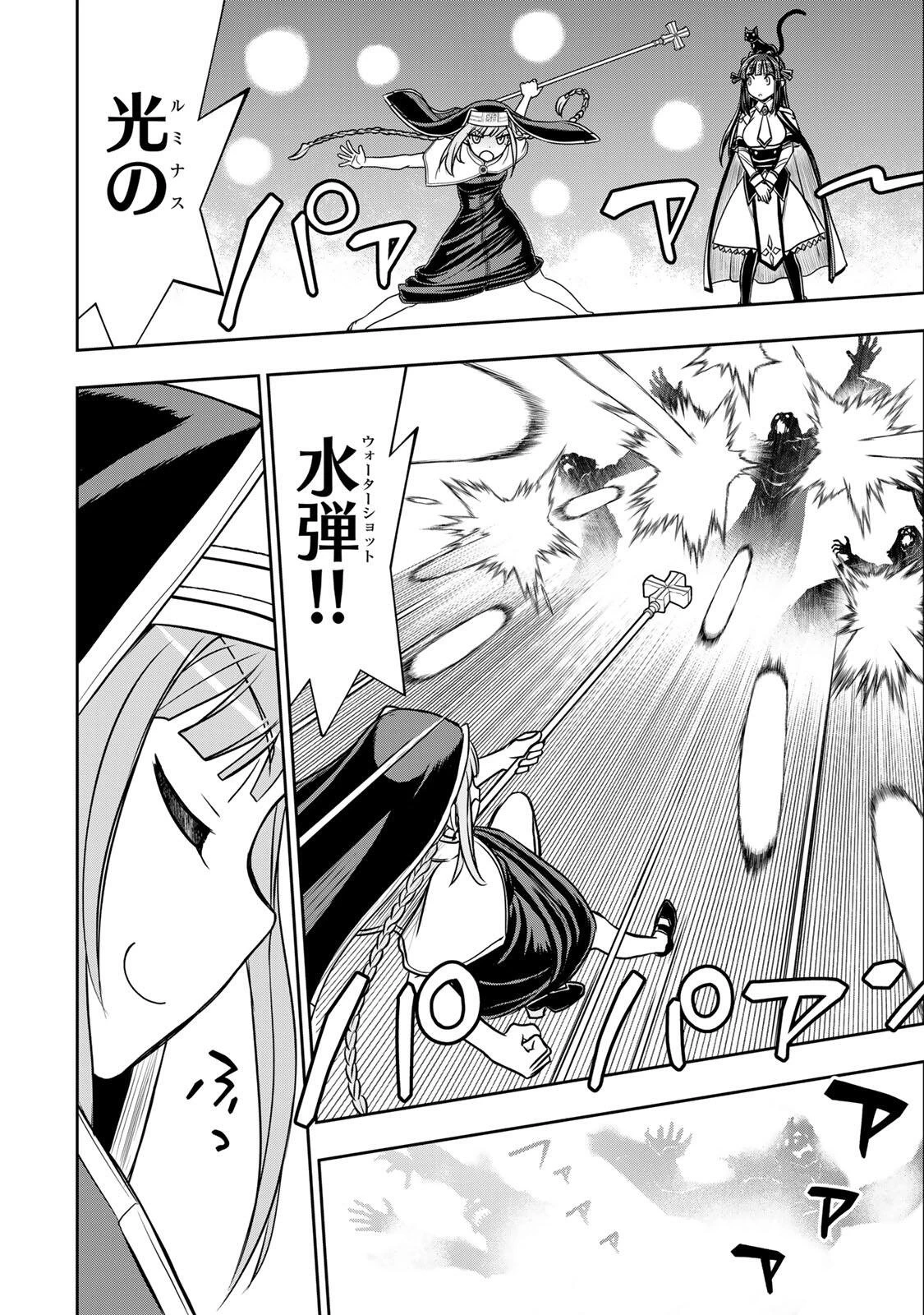 念願の悪役令嬢（ラスボス）の身体を手に入れたぞ！ 第92話 - 10