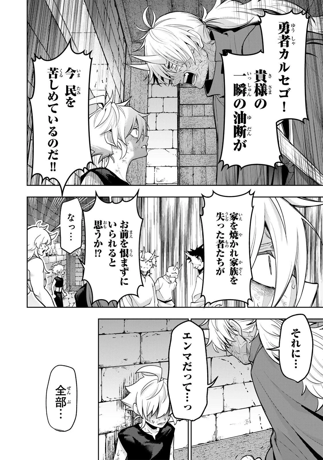 ロブレイブ 第8話 - 10