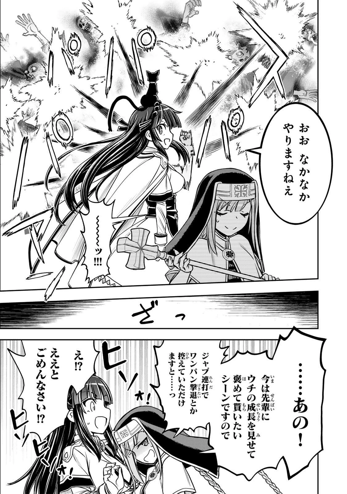 念願の悪役令嬢（ラスボス）の身体を手に入れたぞ！ 第92話 - 11