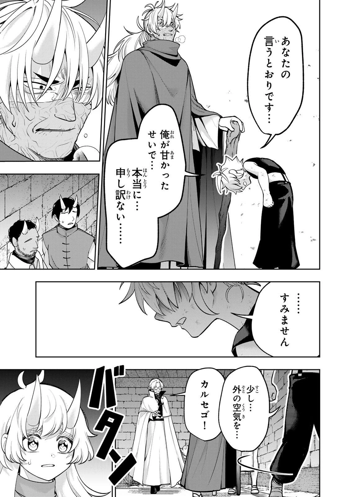 ロブレイブ 第8話 - 11