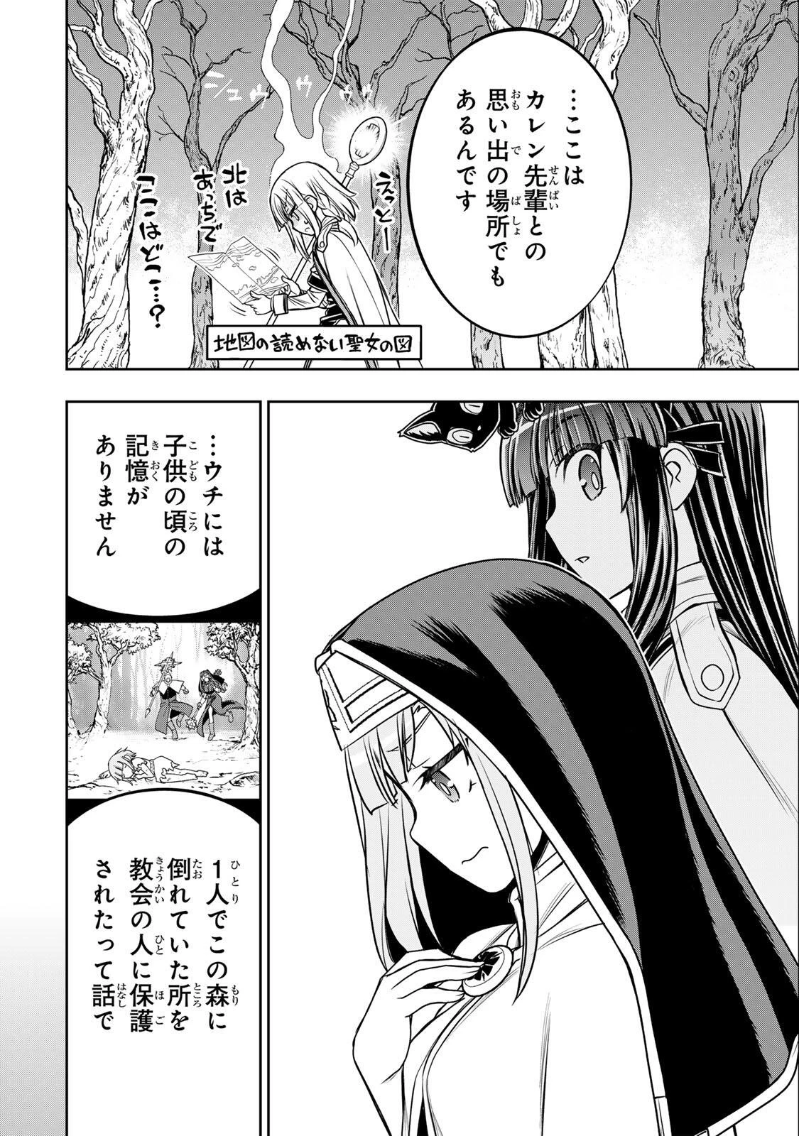 念願の悪役令嬢（ラスボス）の身体を手に入れたぞ！ 第92話 - 12
