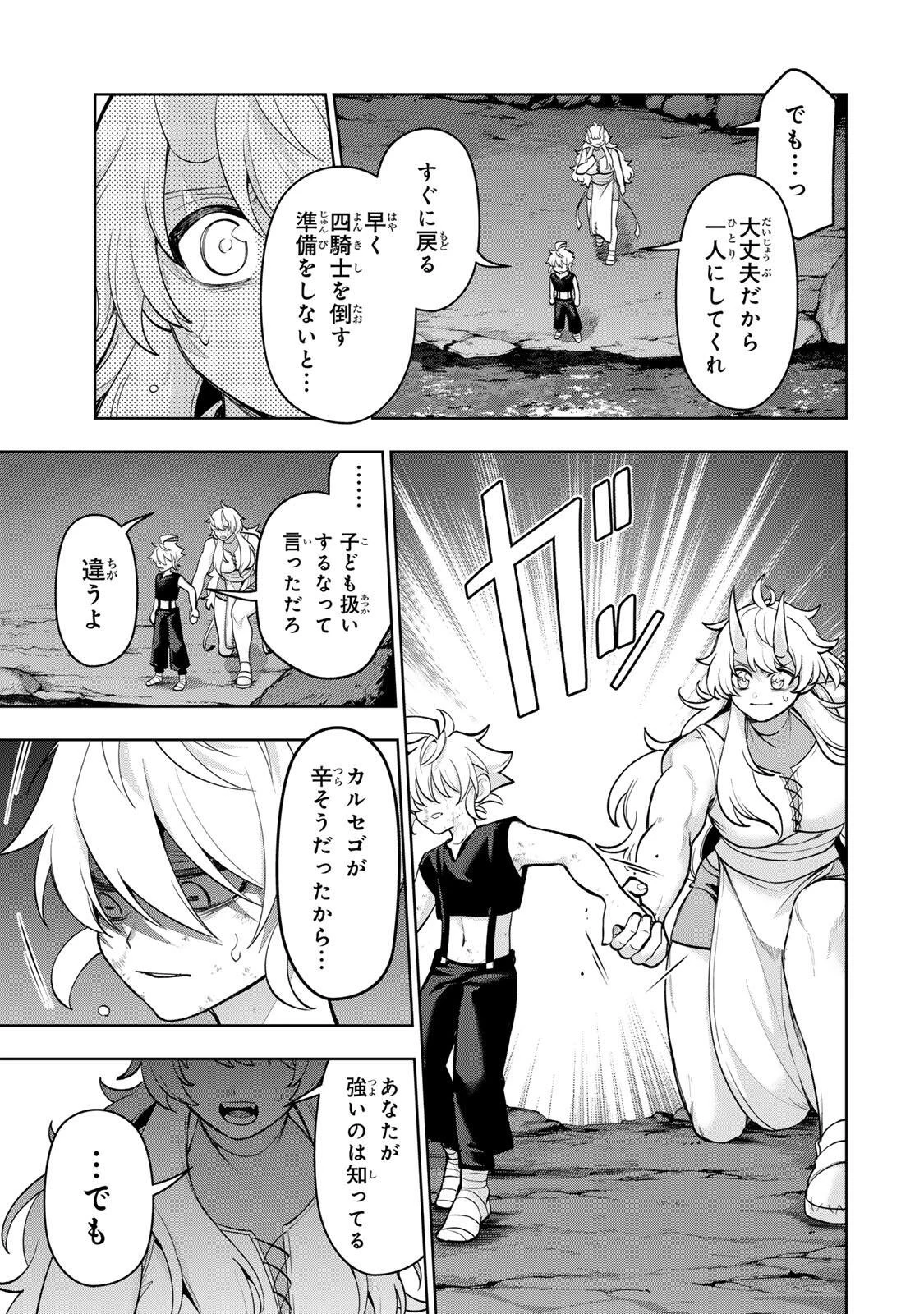 ロブレイブ 第8話 - 13