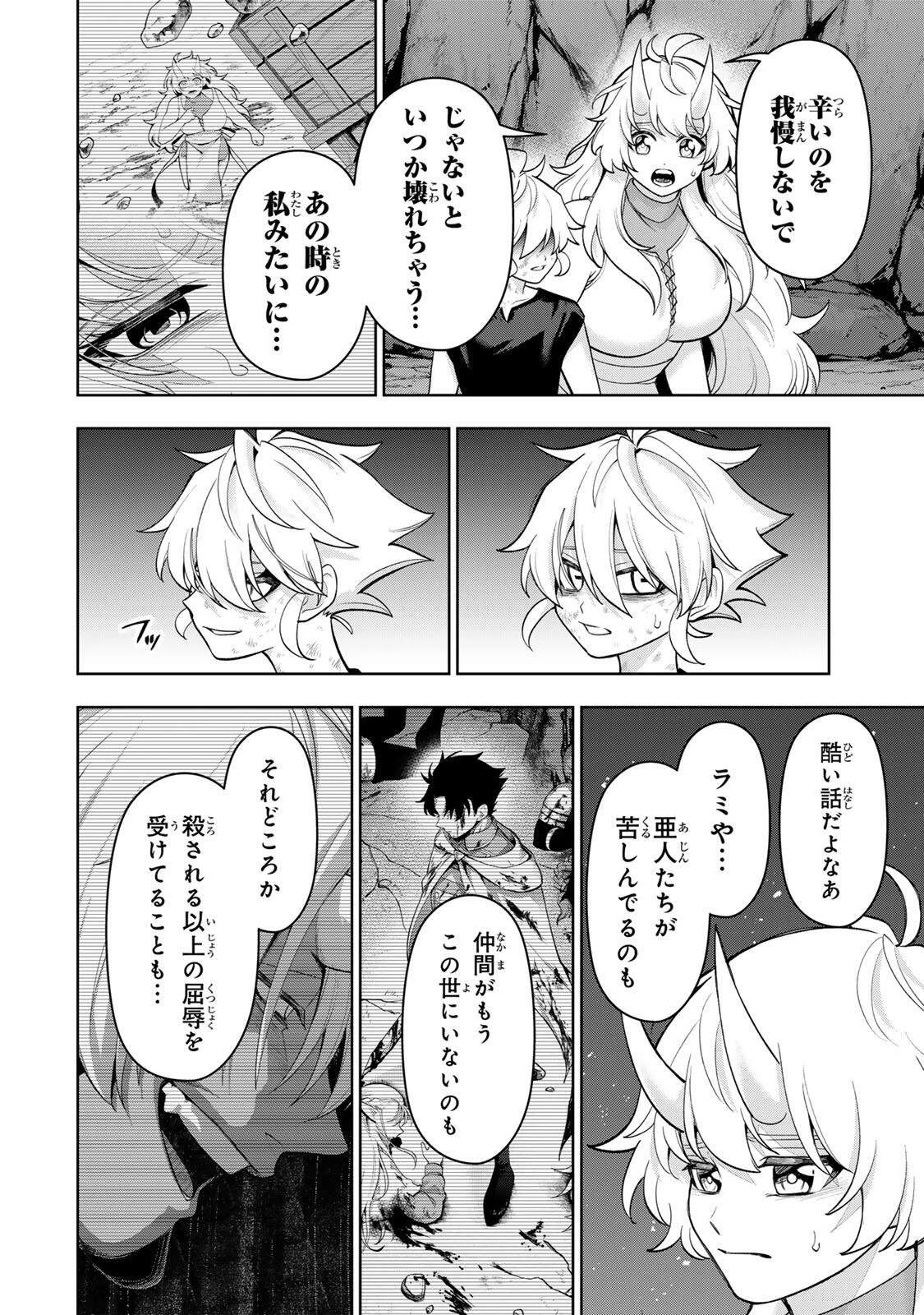 ロブレイブ 第8話 - 14
