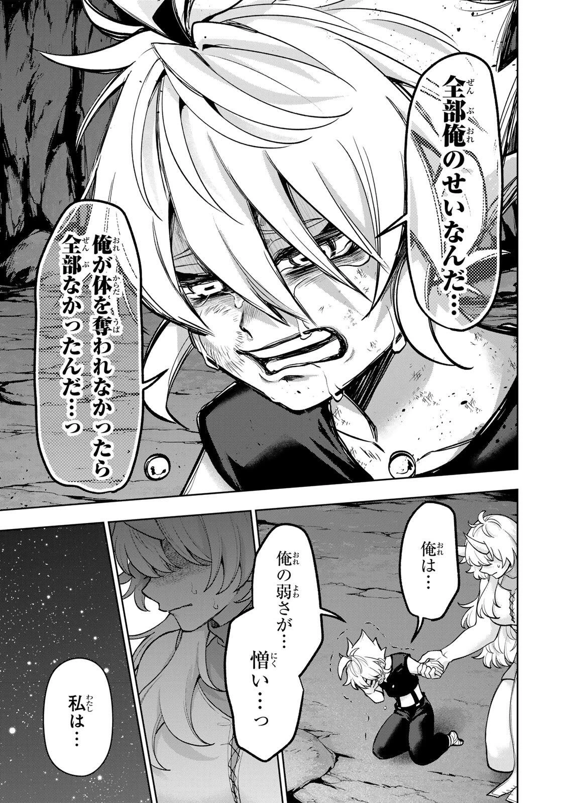 ロブレイブ 第8話 - 15