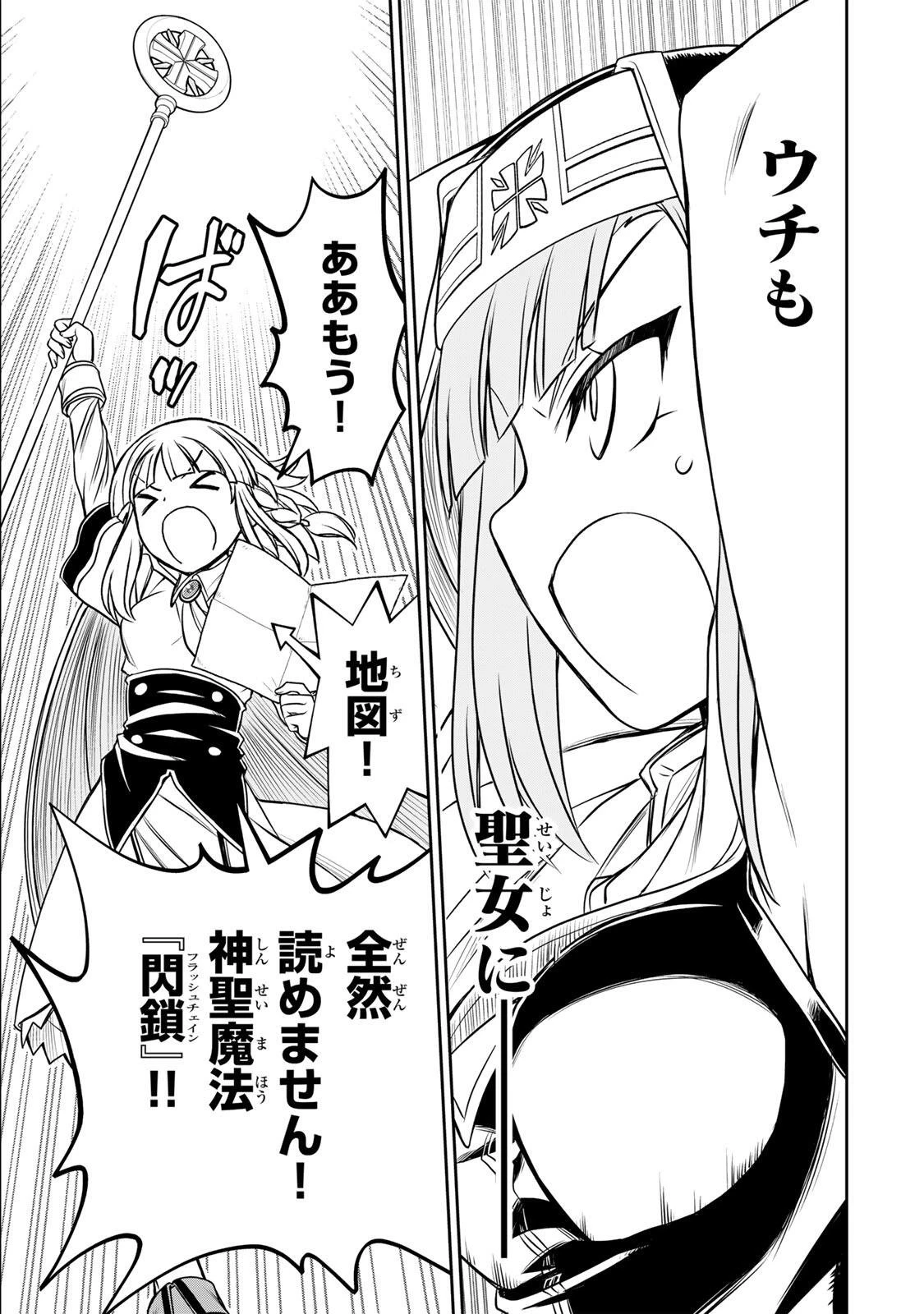 念願の悪役令嬢（ラスボス）の身体を手に入れたぞ！ 第92話 - 17