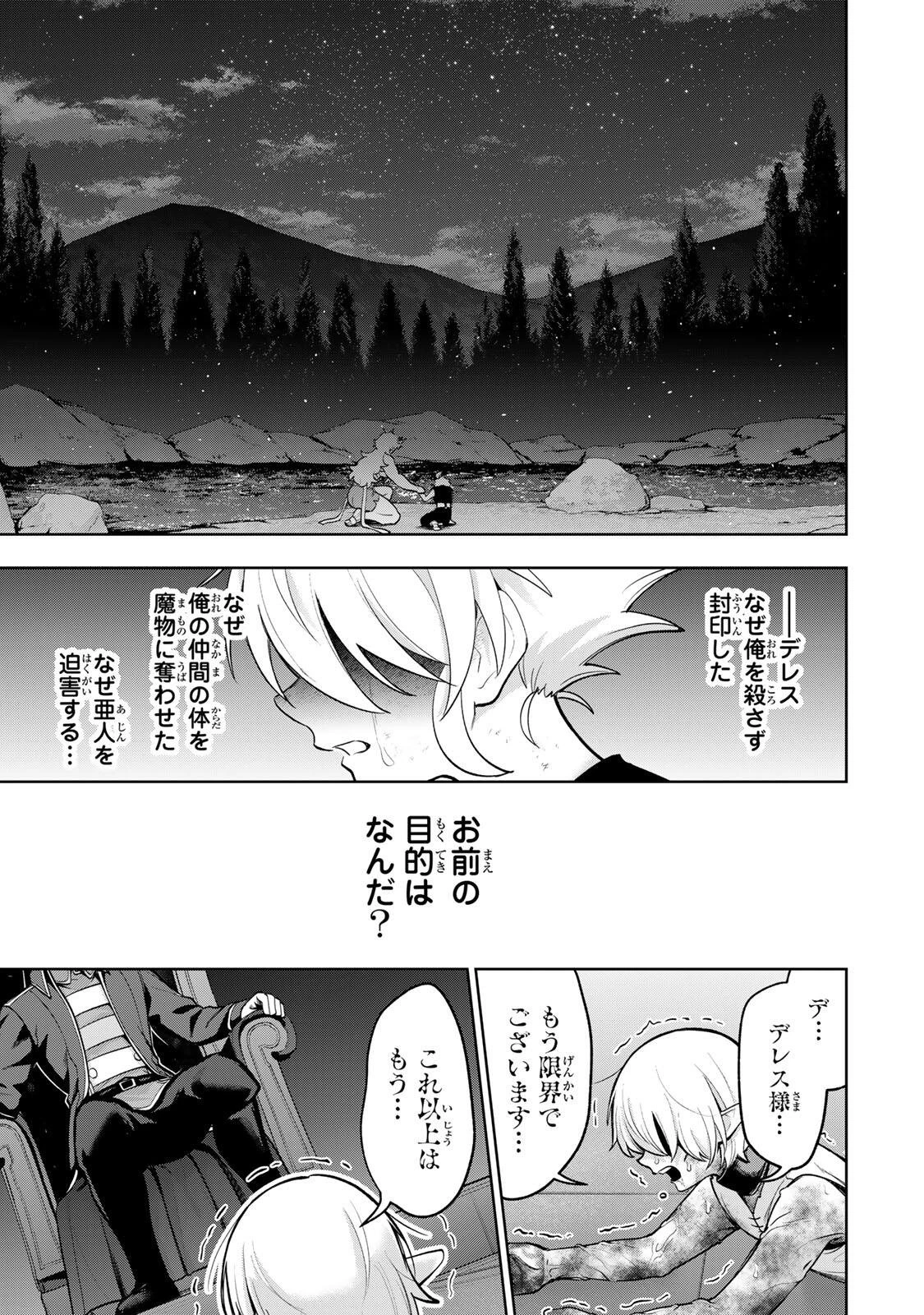 ロブレイブ 第8話 - 17