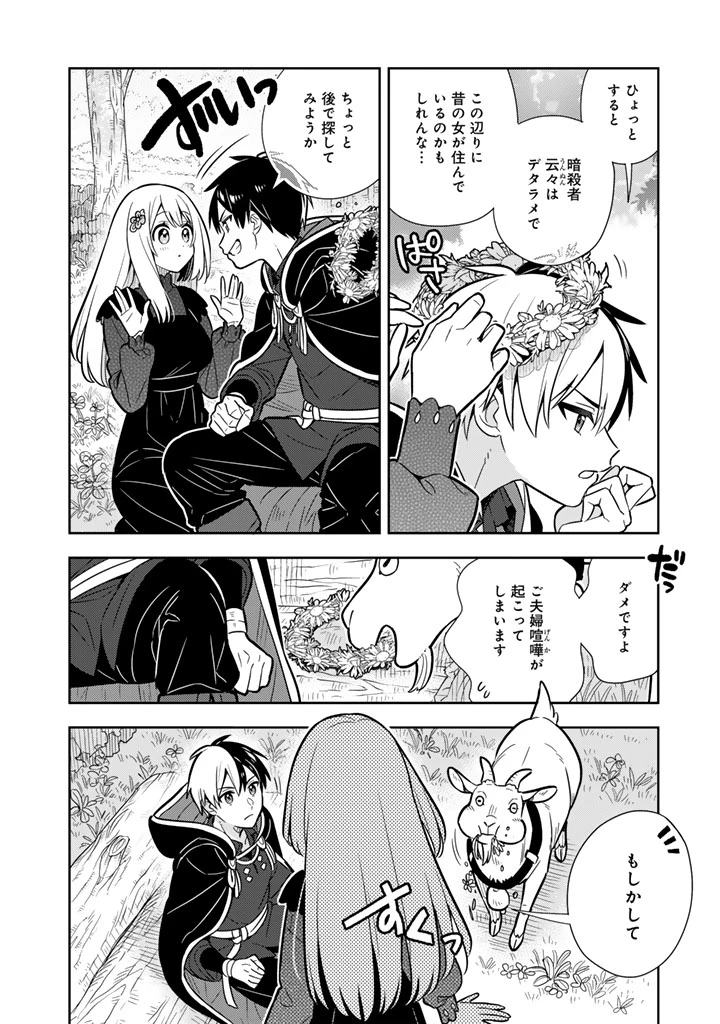 婚約破棄された令嬢を拾った俺が、イケナイことを教え込む　〜美味しいものを食べさせておしゃれをさせて、世界一幸せな少女にプロデュース！〜 第114話 - 6