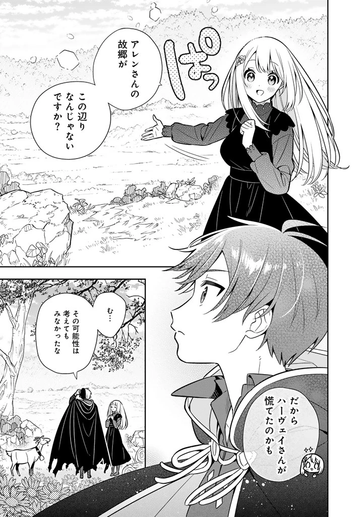 婚約破棄された令嬢を拾った俺が、イケナイことを教え込む　〜美味しいものを食べさせておしゃれをさせて、世界一幸せな少女にプロデュース！〜 第114話 - 7
