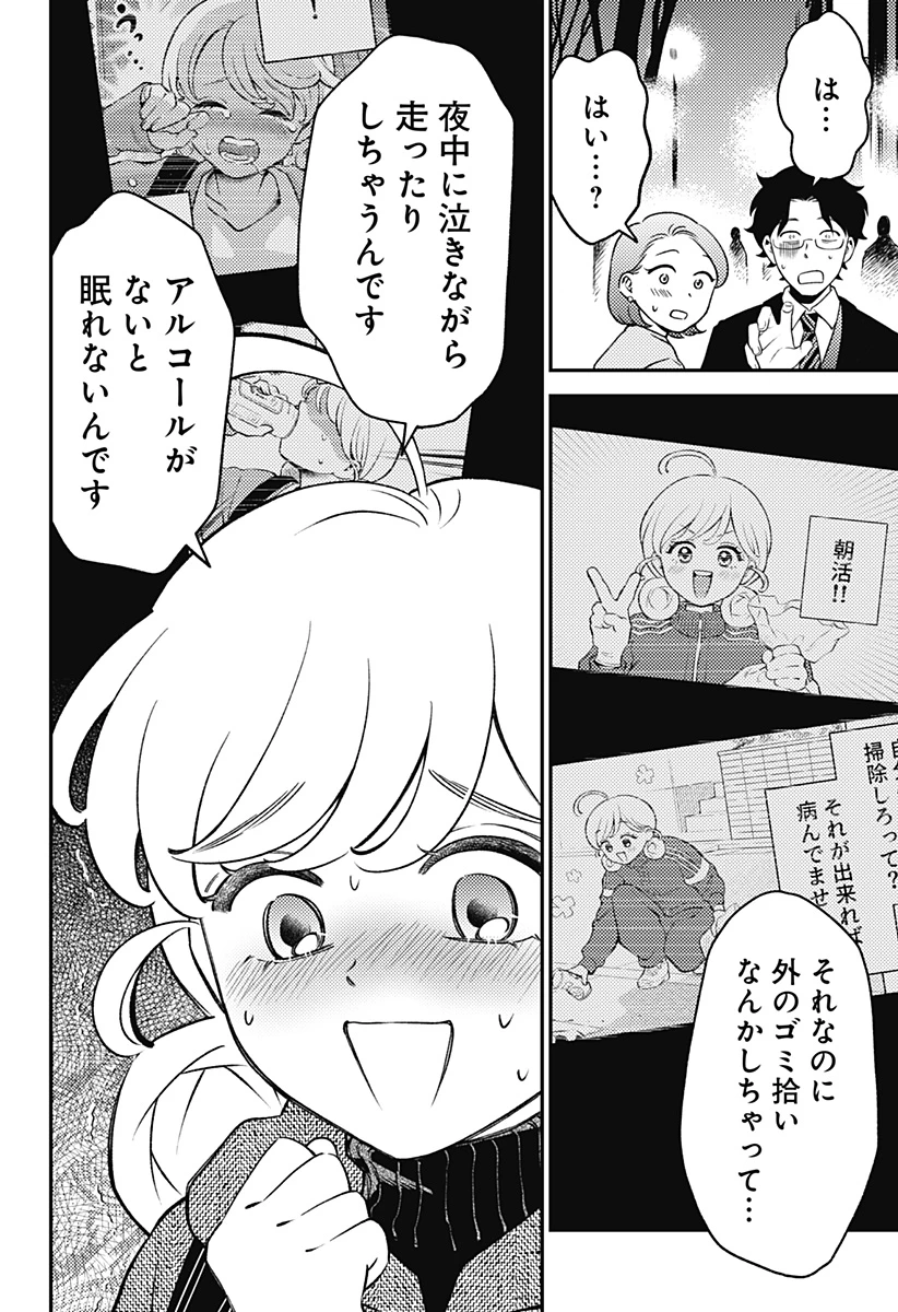 にこにこ元気ハッピーちゃん 第9話 - 10