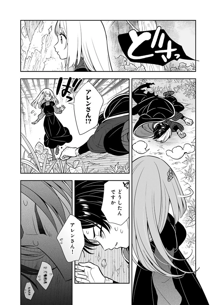 婚約破棄された令嬢を拾った俺が、イケナイことを教え込む　〜美味しいものを食べさせておしゃれをさせて、世界一幸せな少女にプロデュース！〜 第114話 - 14
