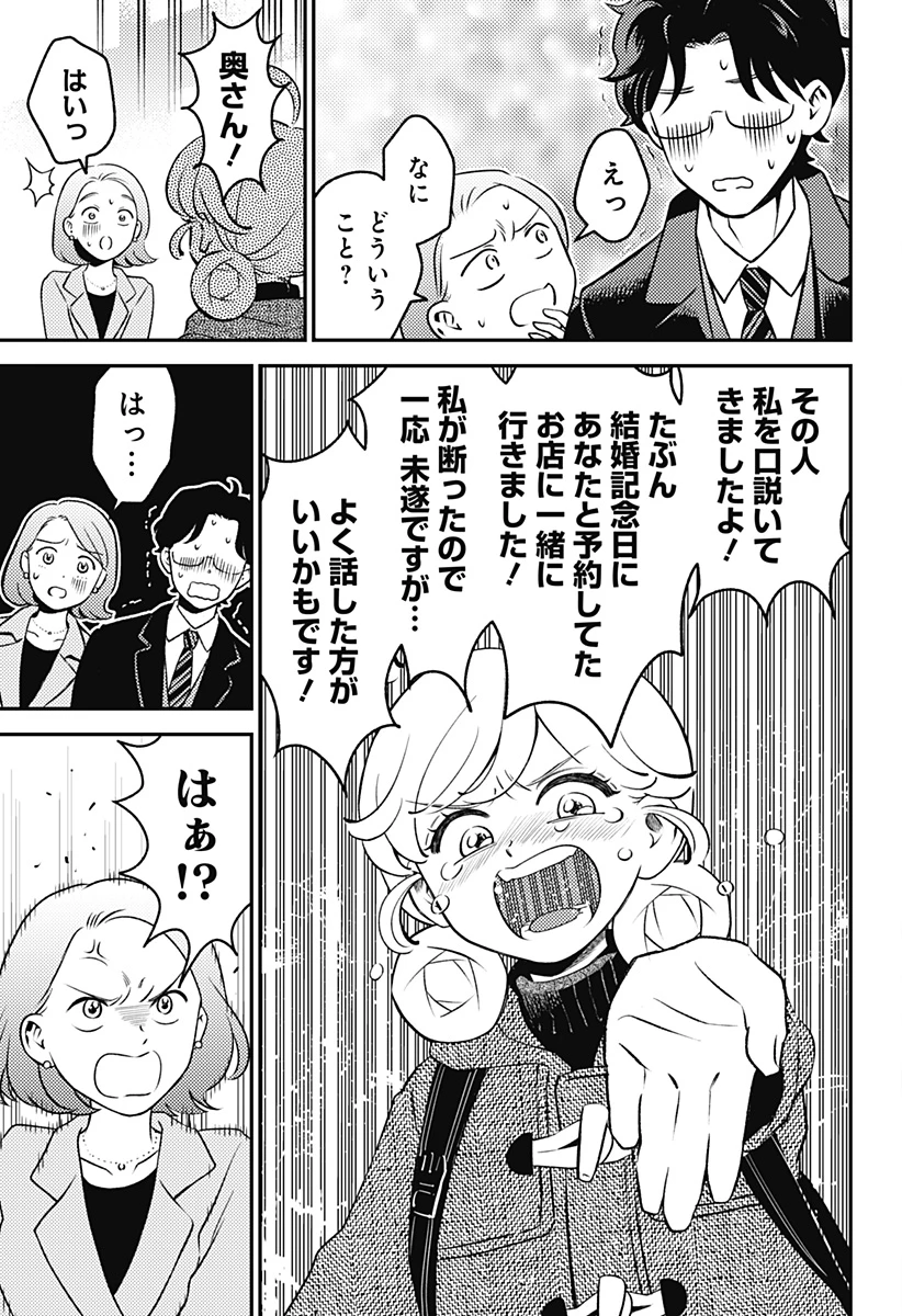 にこにこ元気ハッピーちゃん 第9話 - 15