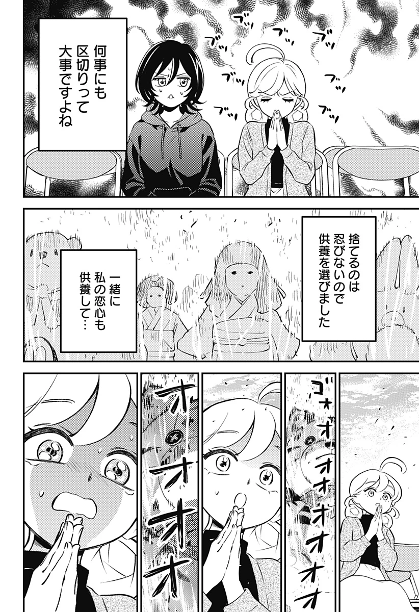 にこにこ元気ハッピーちゃん 第9話 - 22