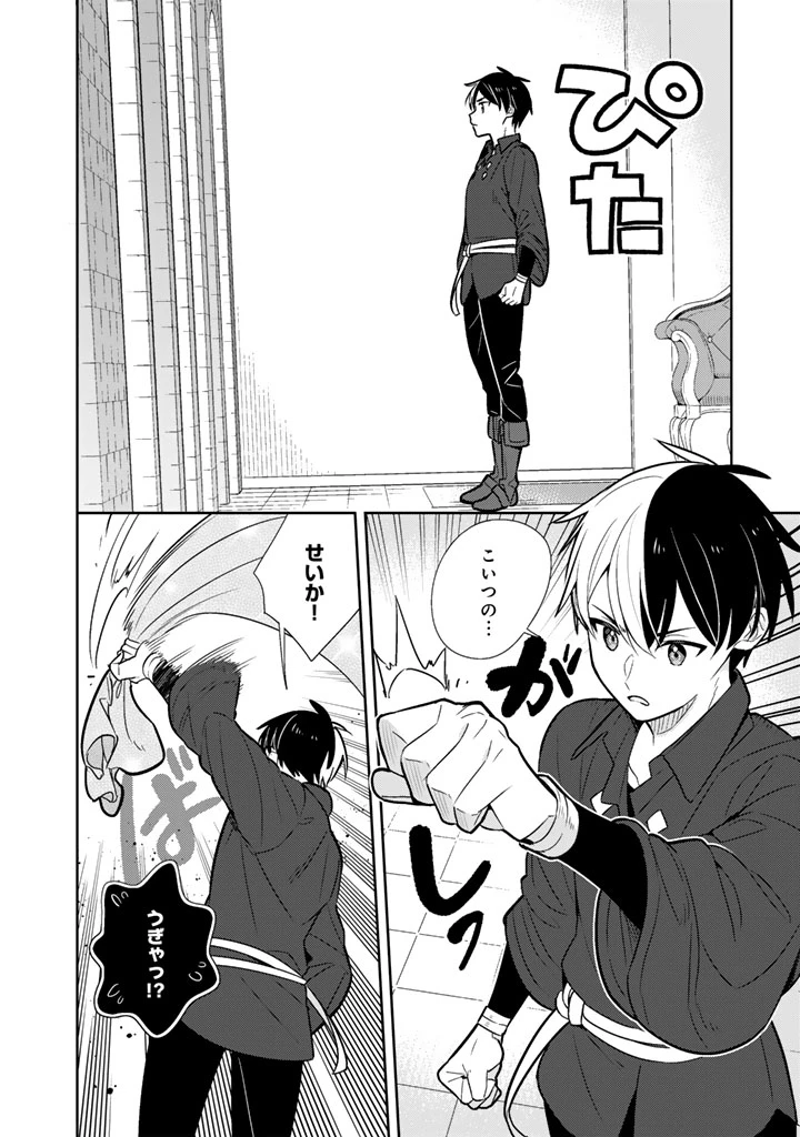婚約破棄された令嬢を拾った俺が、イケナイことを教え込む　〜美味しいものを食べさせておしゃれをさせて、世界一幸せな少女にプロデュース！〜 第102話 - 10
