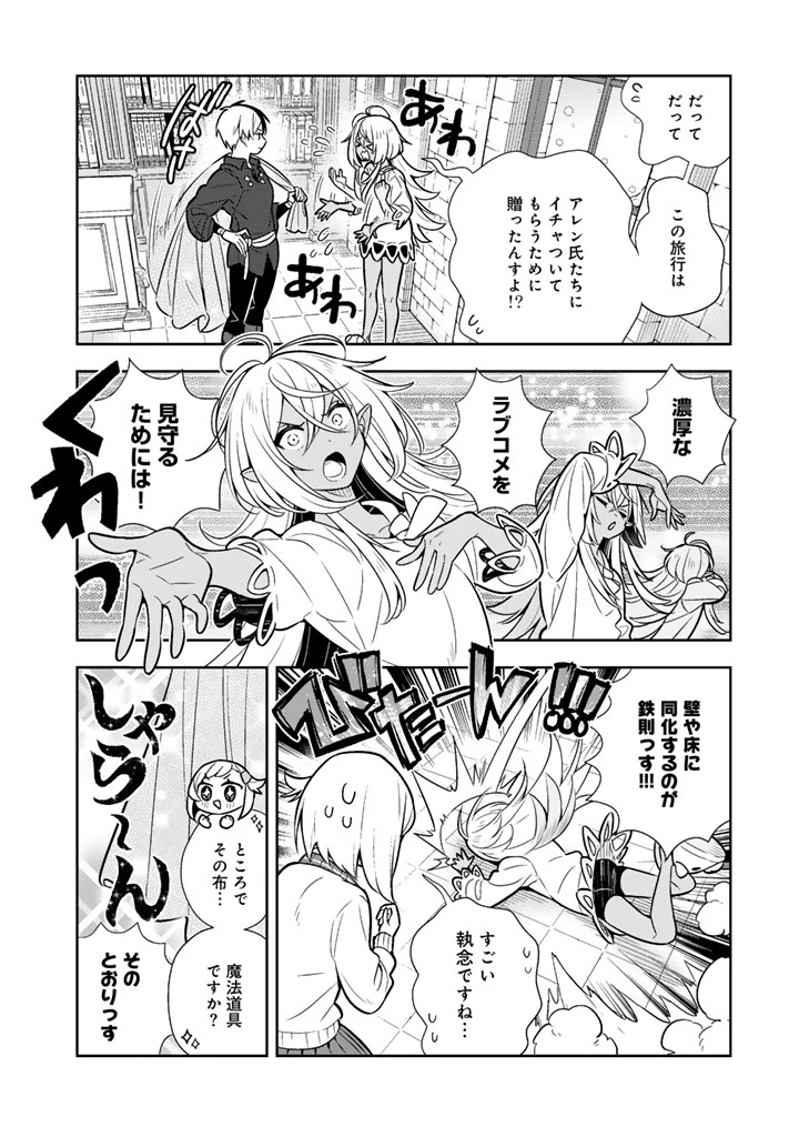 婚約破棄された令嬢を拾った俺が、イケナイことを教え込む　〜美味しいものを食べさせておしゃれをさせて、世界一幸せな少女にプロデュース！〜 第102話 - 12