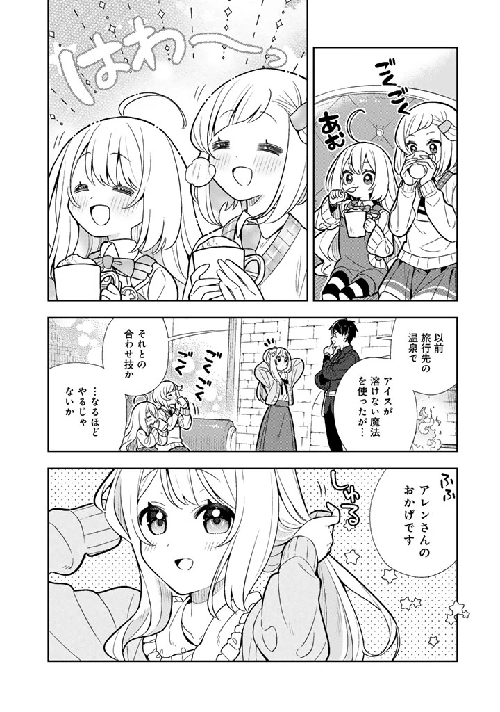 婚約破棄された令嬢を拾った俺が、イケナイことを教え込む　〜美味しいものを食べさせておしゃれをさせて、世界一幸せな少女にプロデュース！〜 第102話 - 18