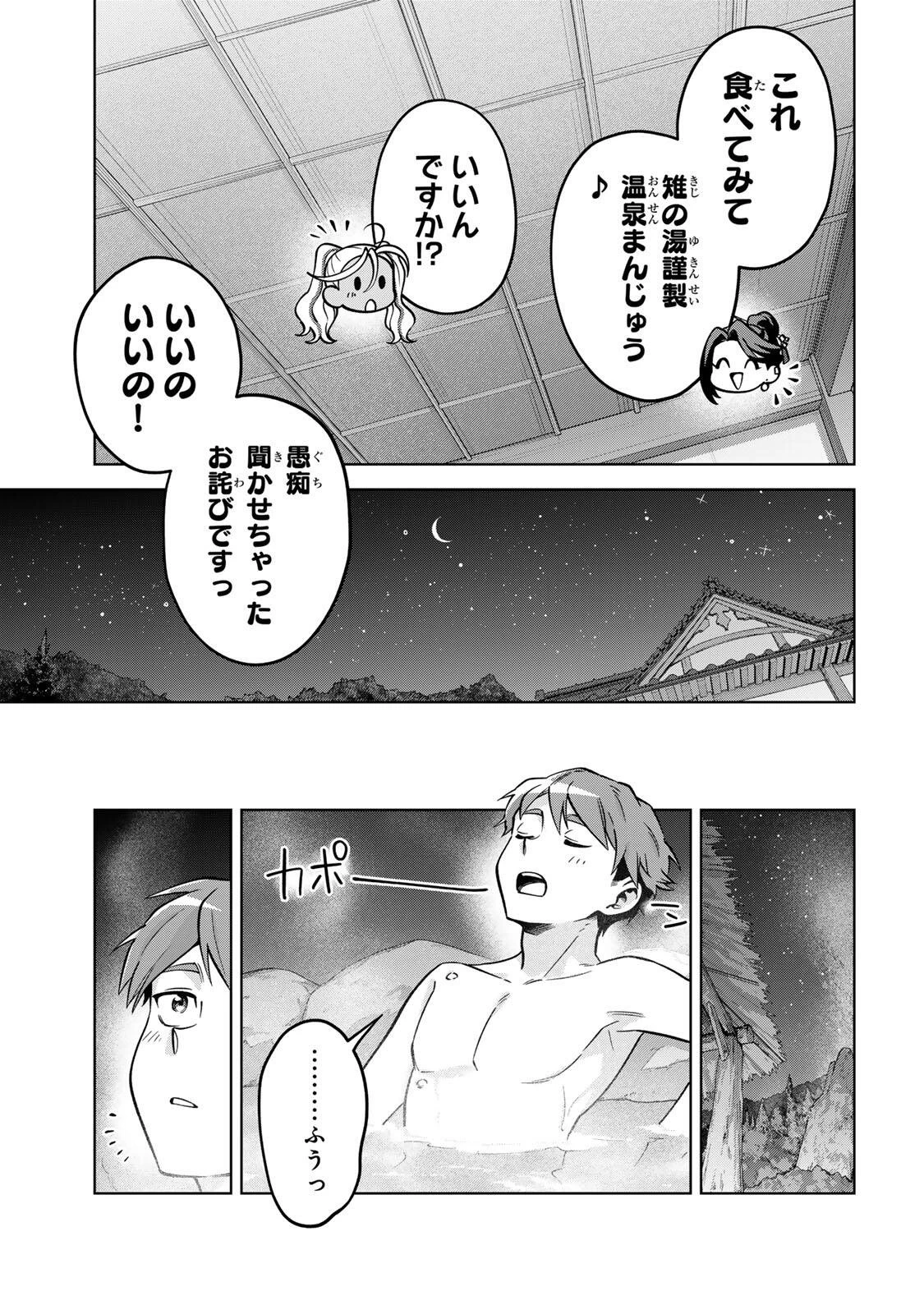 永久のユウグレ 第22話 - 7