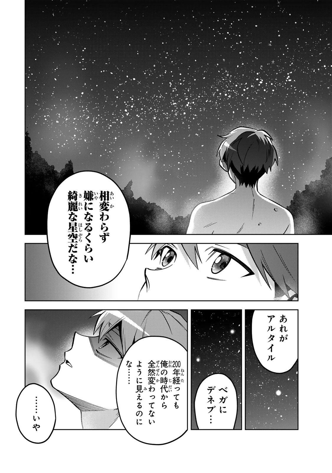 永久のユウグレ 第22話 - 8