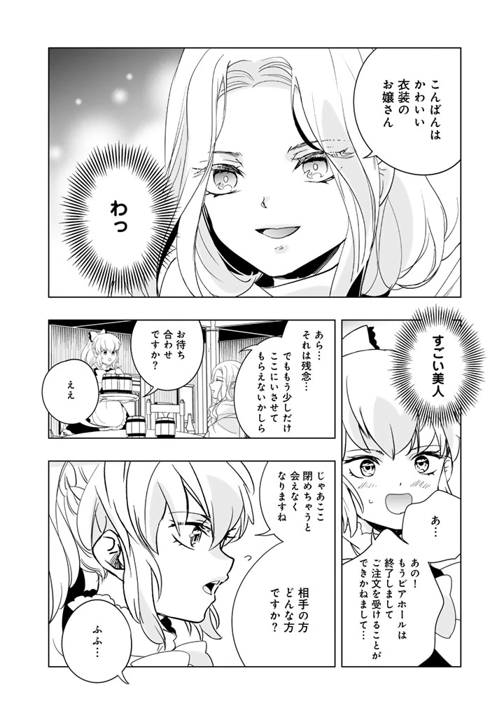 DORAKEN・CODE 訳ありの竜と呪われた姫 第30話 - 8