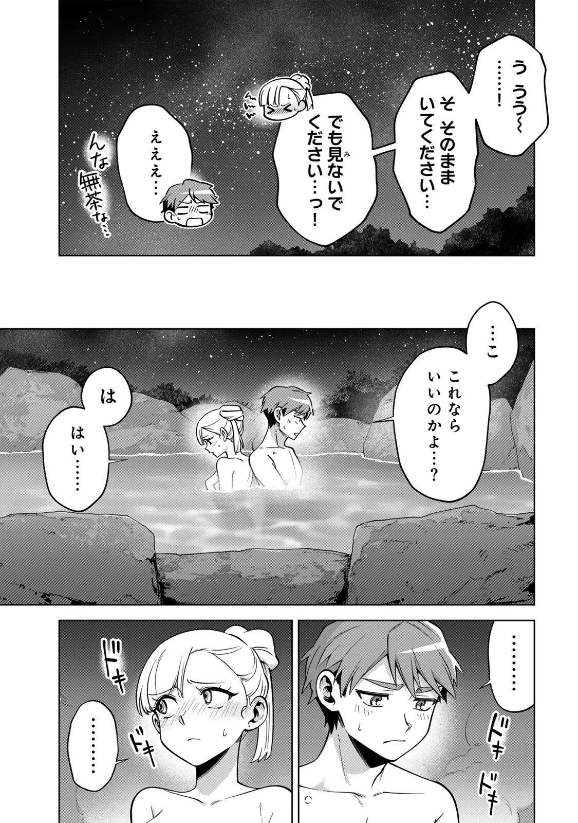 永久のユウグレ 第22話 - 13