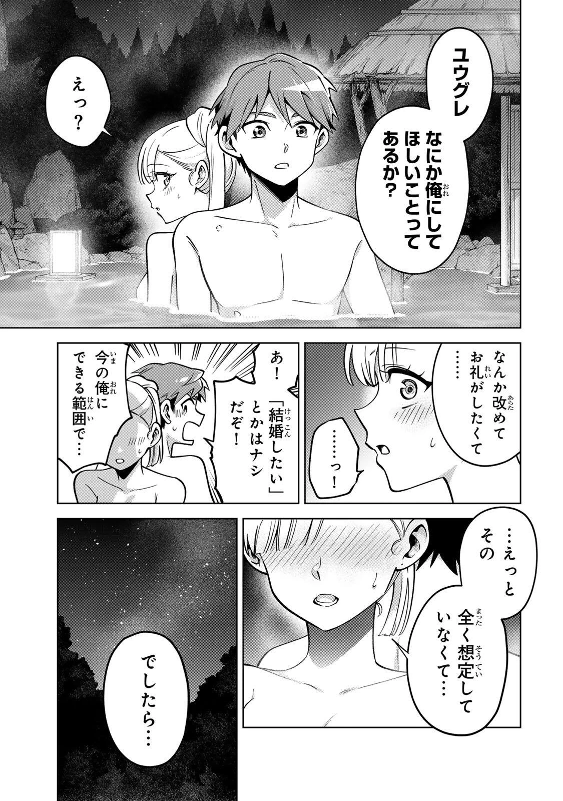 永久のユウグレ 第22話 - 15