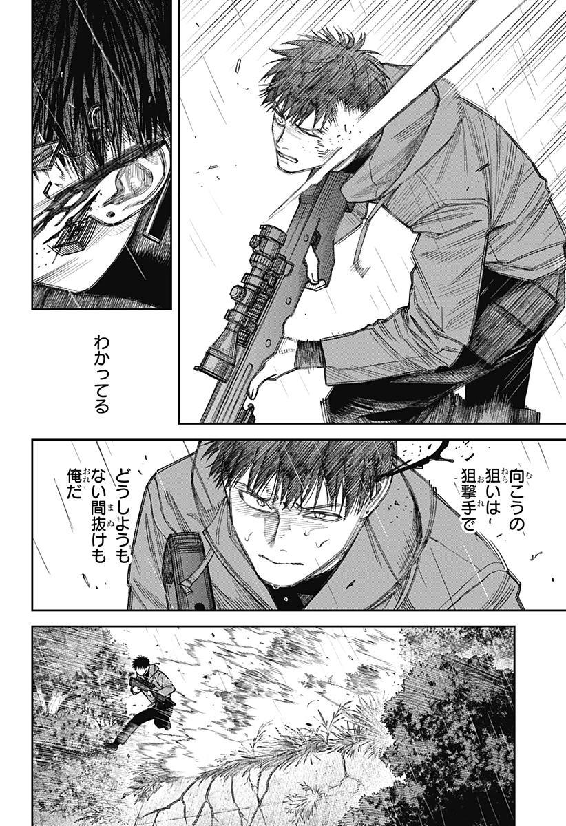 天傍台閣 第23話 - 6